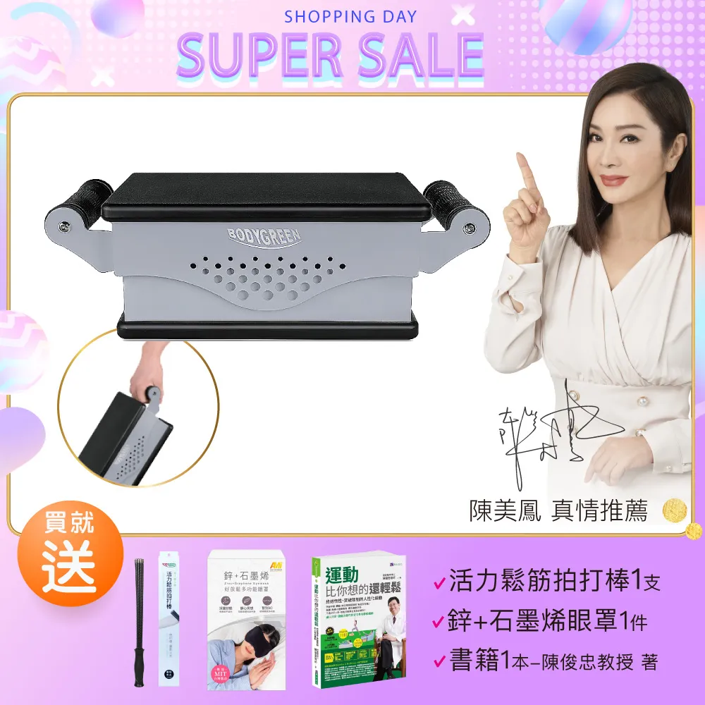 【BODYGREEN】律動健身沙發 UR7000 歷史價格詳細信息