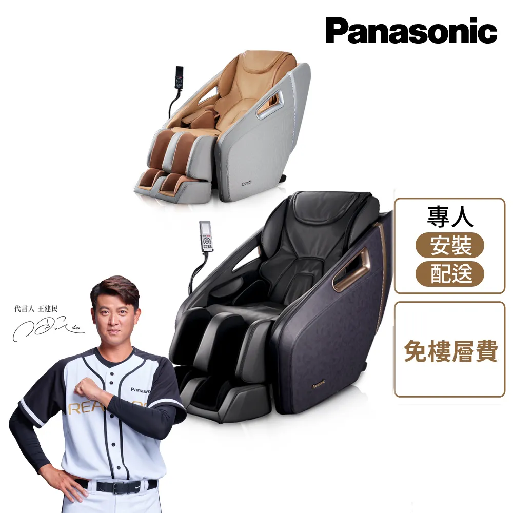Panasonic 御享皇座4D真手感按摩椅 EP-MA32 王建民代言 送【HEALTHPIT】按摩枕 歷史價格詳細信息