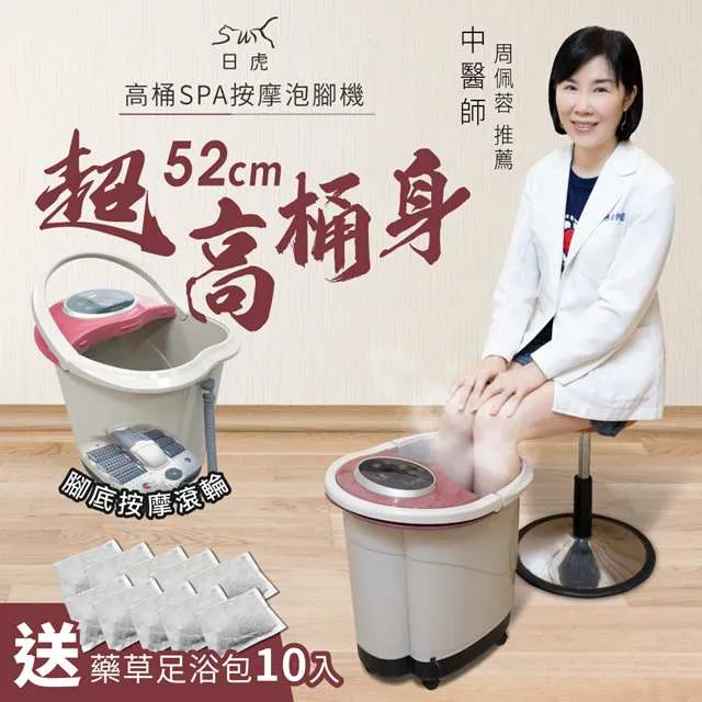日虎高桶SPA按摩泡腳機(LED顯示面版 / 按摩滾輪設計 )紅色 歷史價格詳細信息