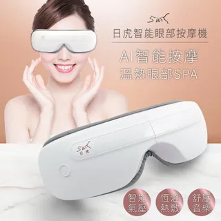 日虎 智能眼部按摩機ZH-S501 現貨 廠商直送 歷史價格詳細信息
