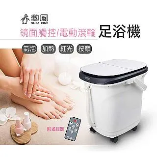 勳風 雙控式 電動滾輪SPA高桶泡腳機 按摩 足浴 泡腳桶 足療機 洗腳盆 泡腳桶 HF-G6018 歷史價格詳細信息