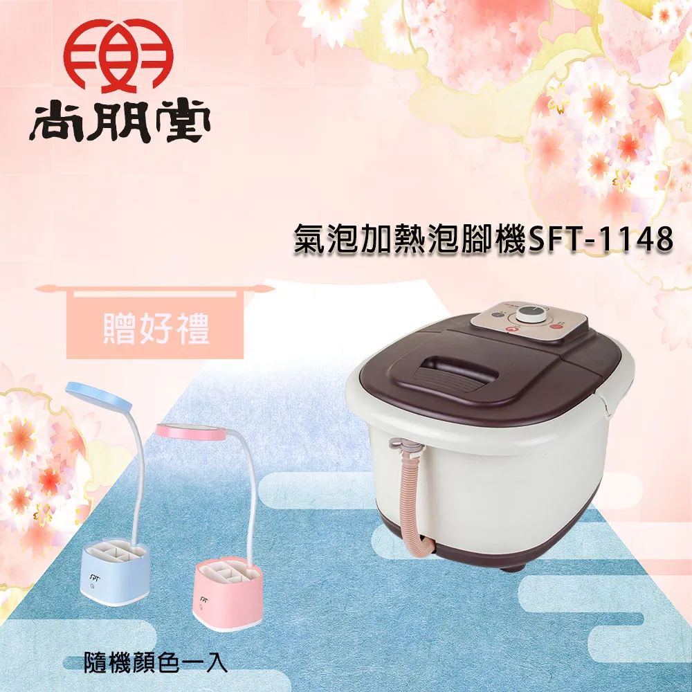 尚朋堂 氣泡加熱泡腳機SFT-1148 / 氣泡按摩 / 滾輪按摩功能 歷史價格詳細信息