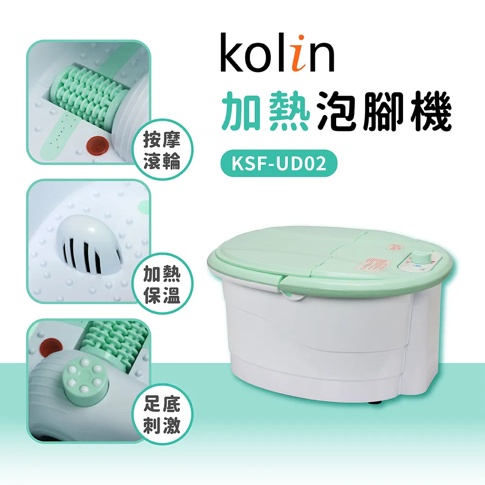 歌林Kolin 加熱型泡腳機 KSF-UD02 廠商直送 現貨 歷史價格詳細信息