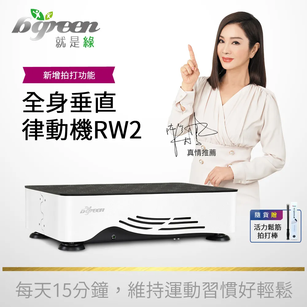 【bgreen】uFit全身拍打垂直律動機(RS2) 歷史價格詳細信息
