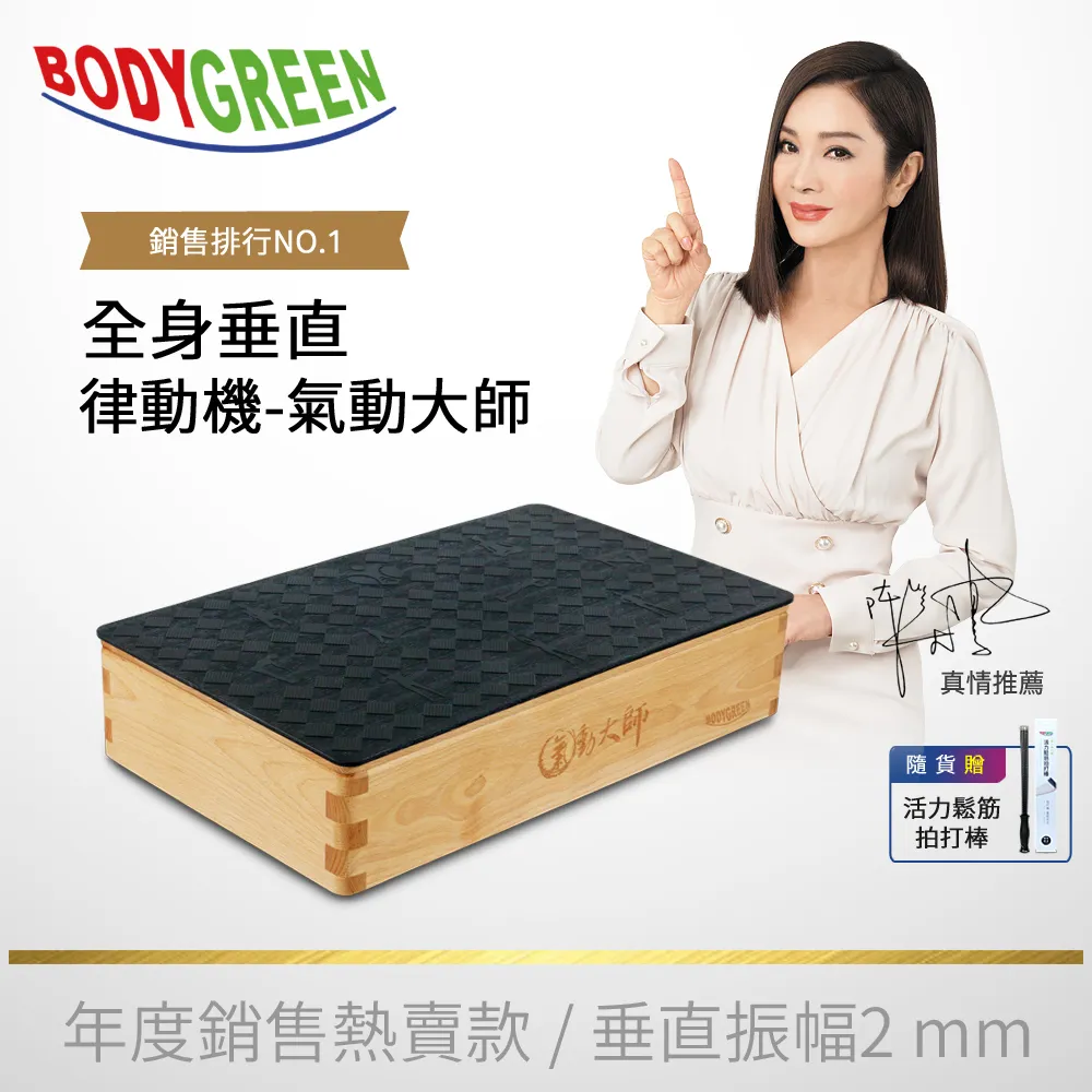 【BODYGREEN】律動健身沙發 UR7000 歷史價格詳細信息