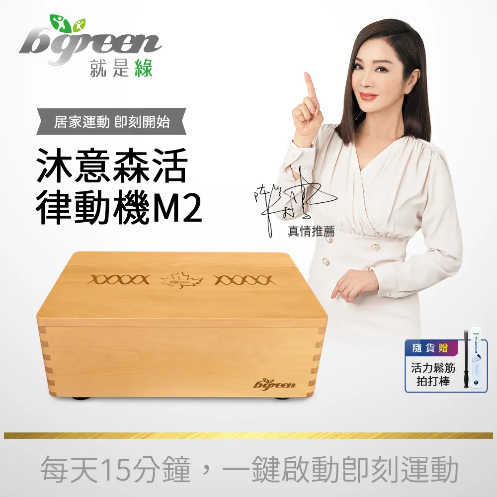 【bgreen】活力律動儀H1 歷史價格詳細信息