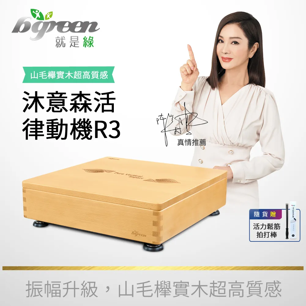 【bgreen】活力律動儀H1 歷史價格詳細信息