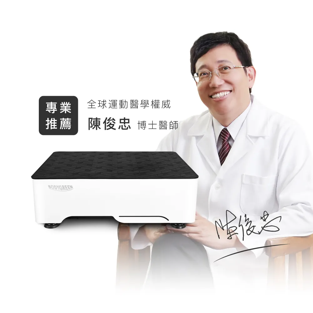 【BODYGREEN】全身垂直律動機 AV010／AV020 歷史價格詳細信息