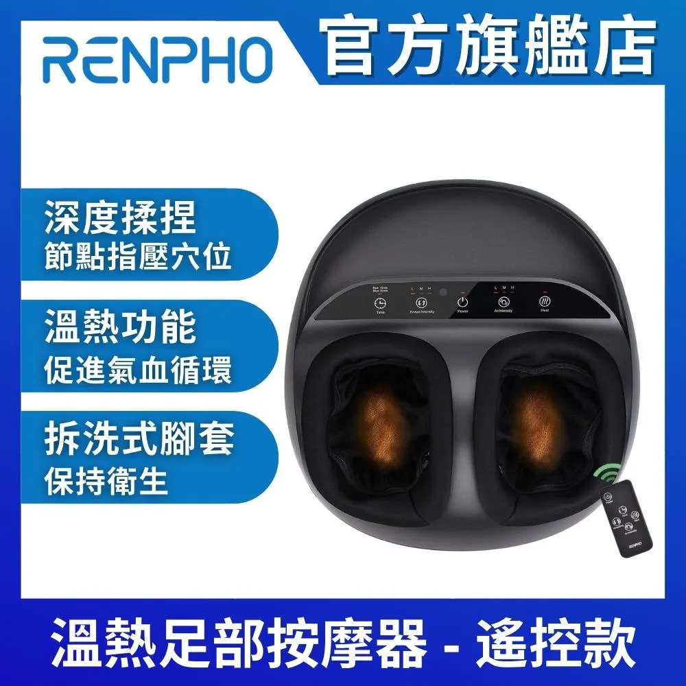【RENPHO】溫熱足部按摩器 (附遙控器) / RF-FM059R 歷史價格詳細信息