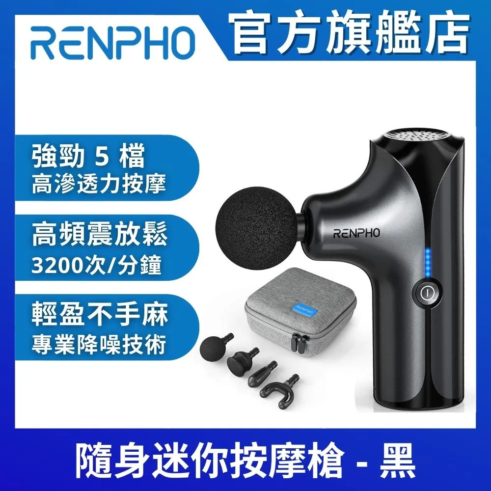 【美國 RENPHO】隨身迷你按摩槍-黑 RP-GM173B 歷史價格詳細信息