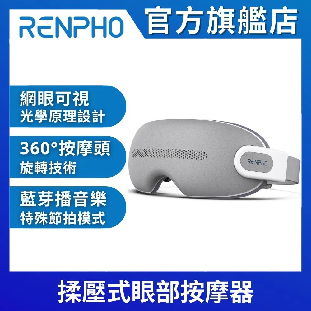 【美國 RENPHO】氣壓式熱感眼部按摩器-黑色 RF-EM001(黑) 歷史價格詳細信息