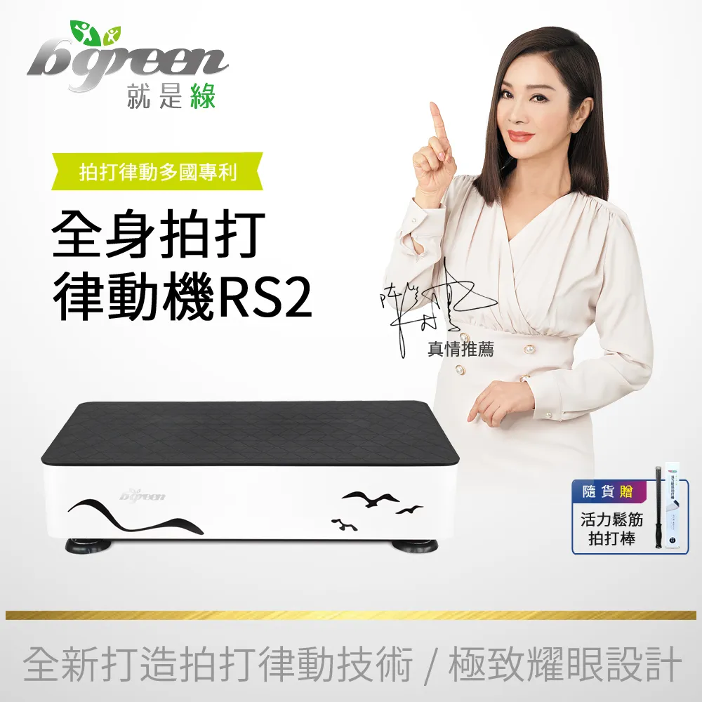 【bgreen】uFit全身拍打垂直律動機(RS2) 歷史價格詳細信息