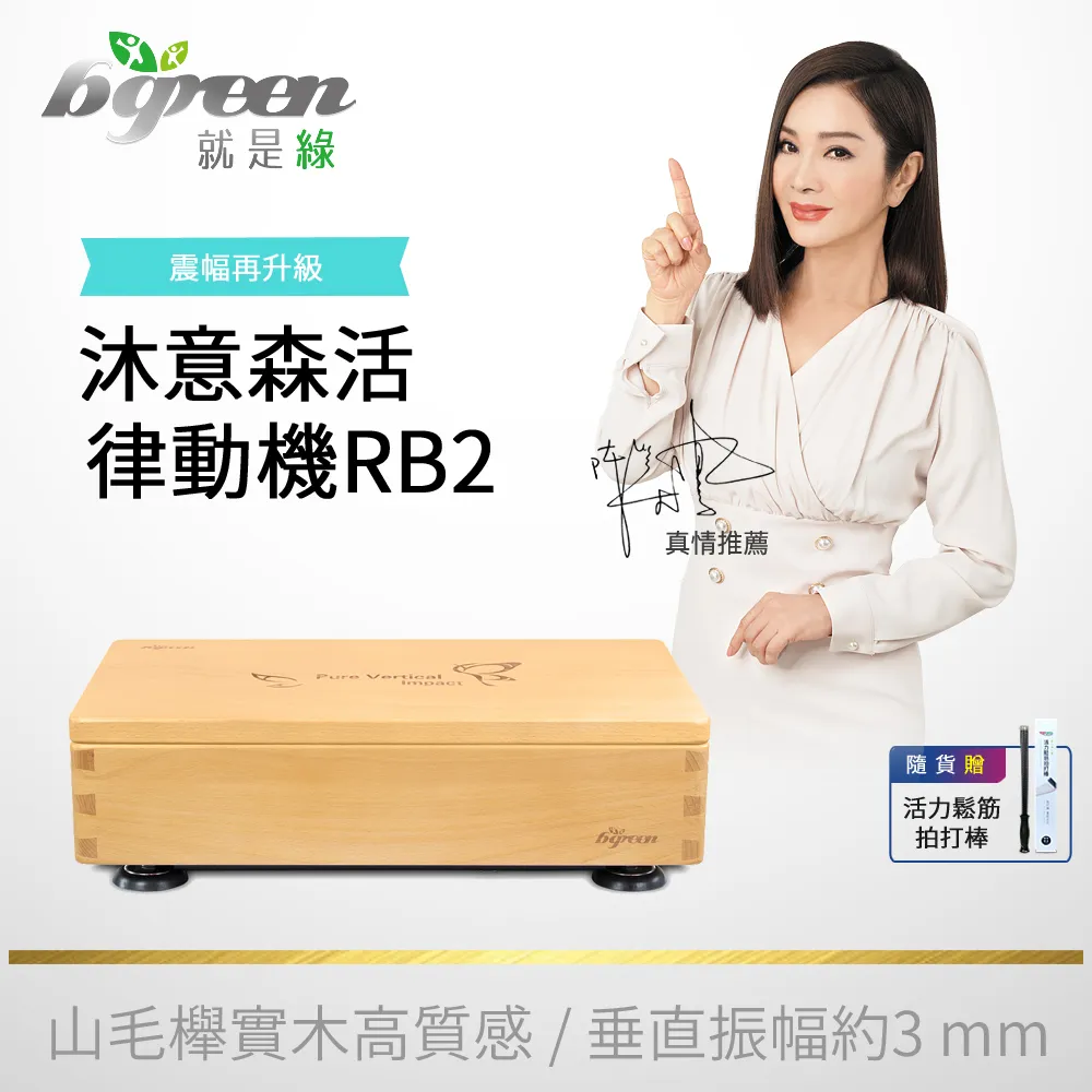 【bgreen】活力律動儀H1 歷史價格詳細信息