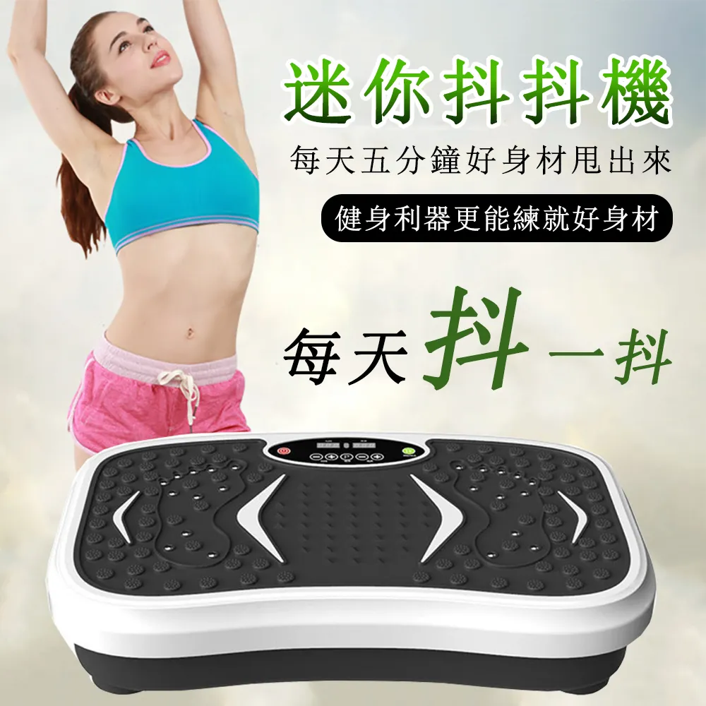 【睿步】抖抖機 健身抖抖機 垂直律動機 立體震動(自帶高品質音樂 無線遙控 防滑吸盤 BSMI：R3E558) 歷史價格詳細信息