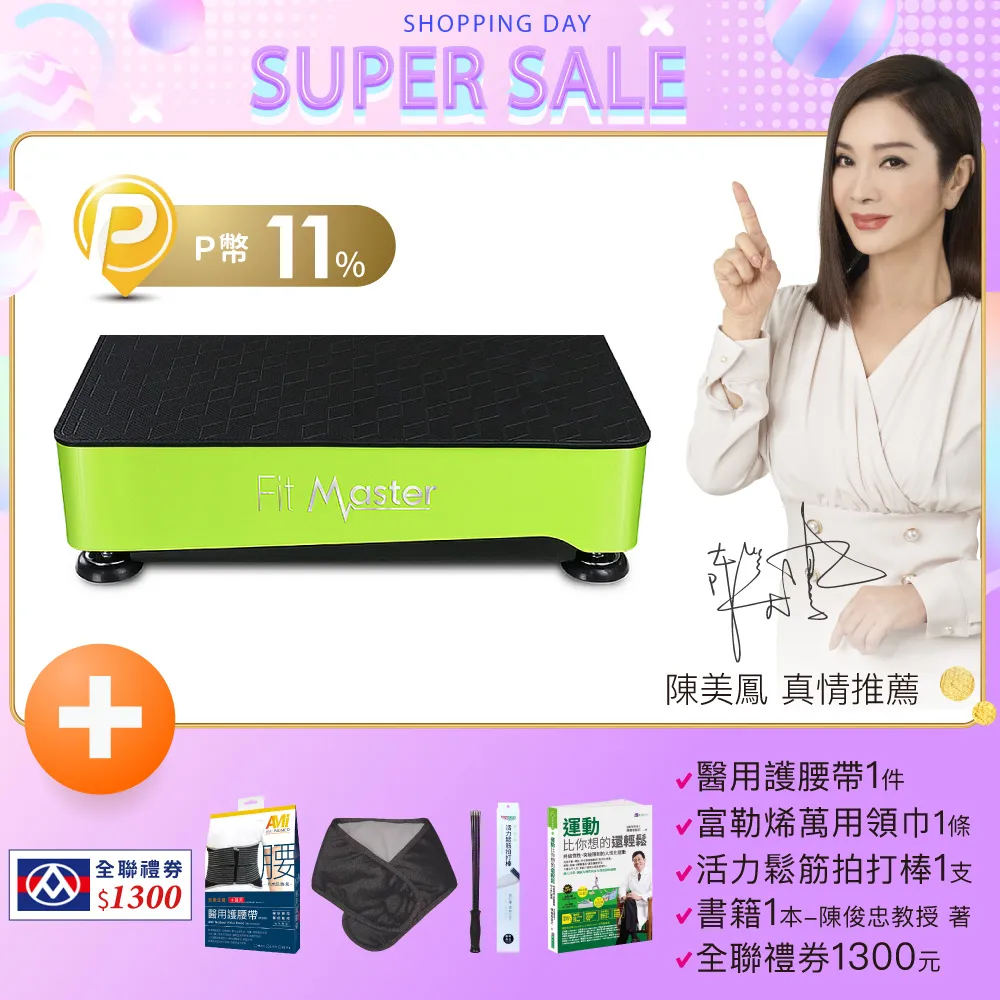 【bgreen】活力律動儀H1 歷史價格詳細信息