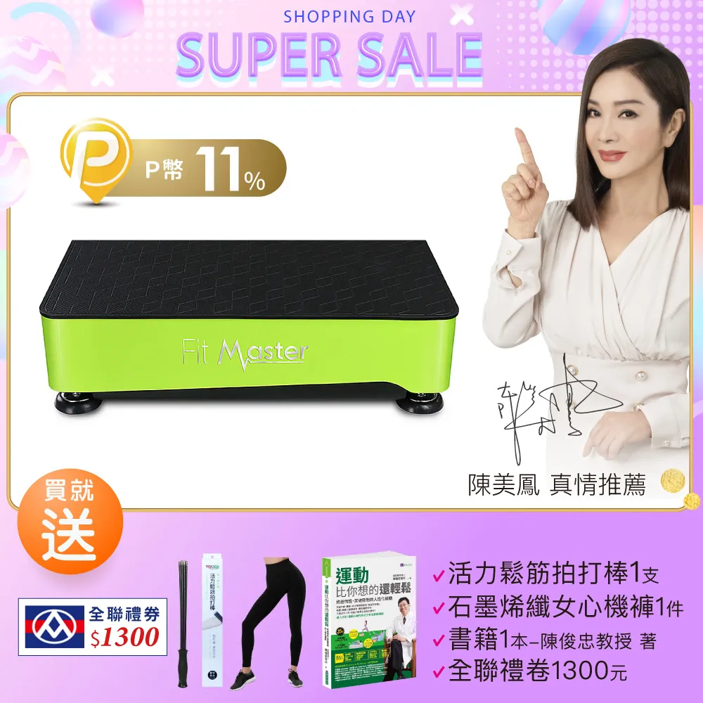 【BODYGREEN】律動健身沙發 UR7000 歷史價格詳細信息