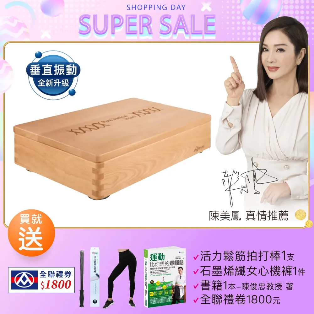 【bgreen】uFit全身拍打垂直律動機(RS2) 歷史價格詳細信息