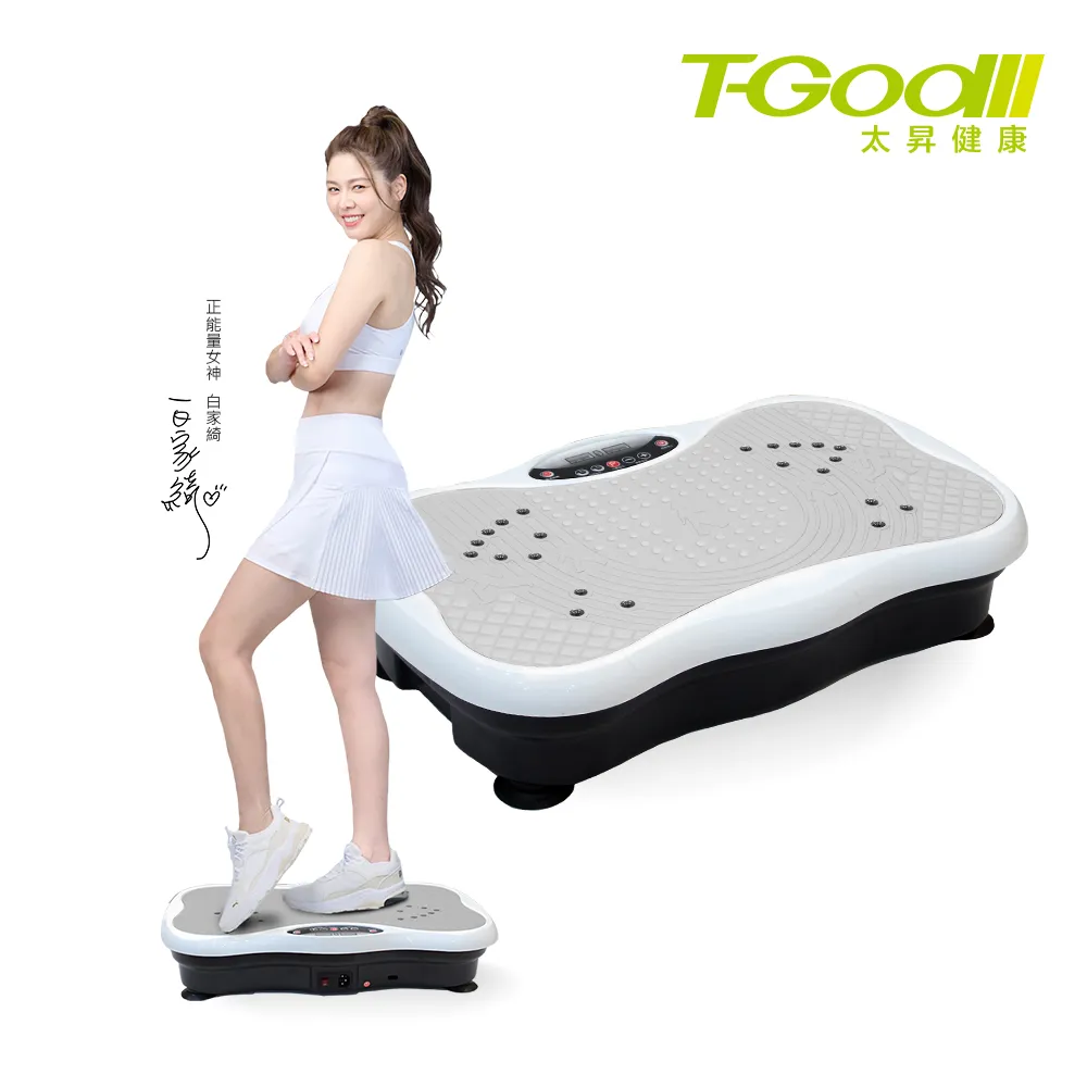 【T-God 太昇健康】美體雕塑魔力律動機 歷史價格詳細信息