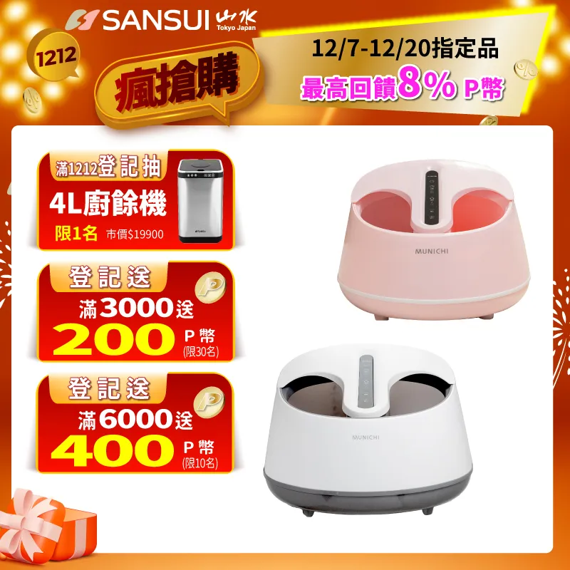 MUNICHI 沐尼黑 蒸氣足玉姬 MFB-V1 足浴機/泡腳機/足浴桶 歷史價格詳細信息