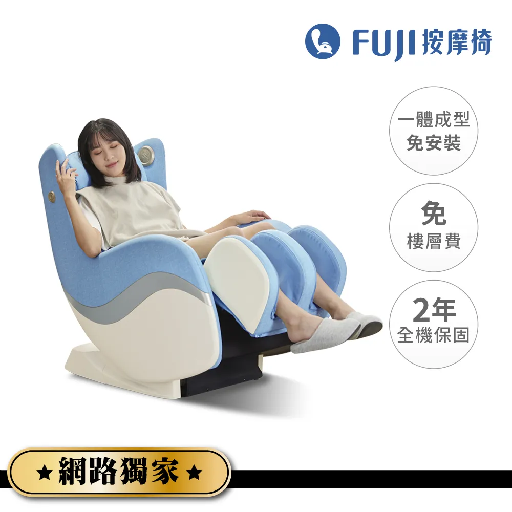【FUJI】愛沙發按摩椅 FG-908(3D肩頸按摩;深層按摩;舒適工學;漂浮模式;仰躺;省空間) 歷史價格詳細信息