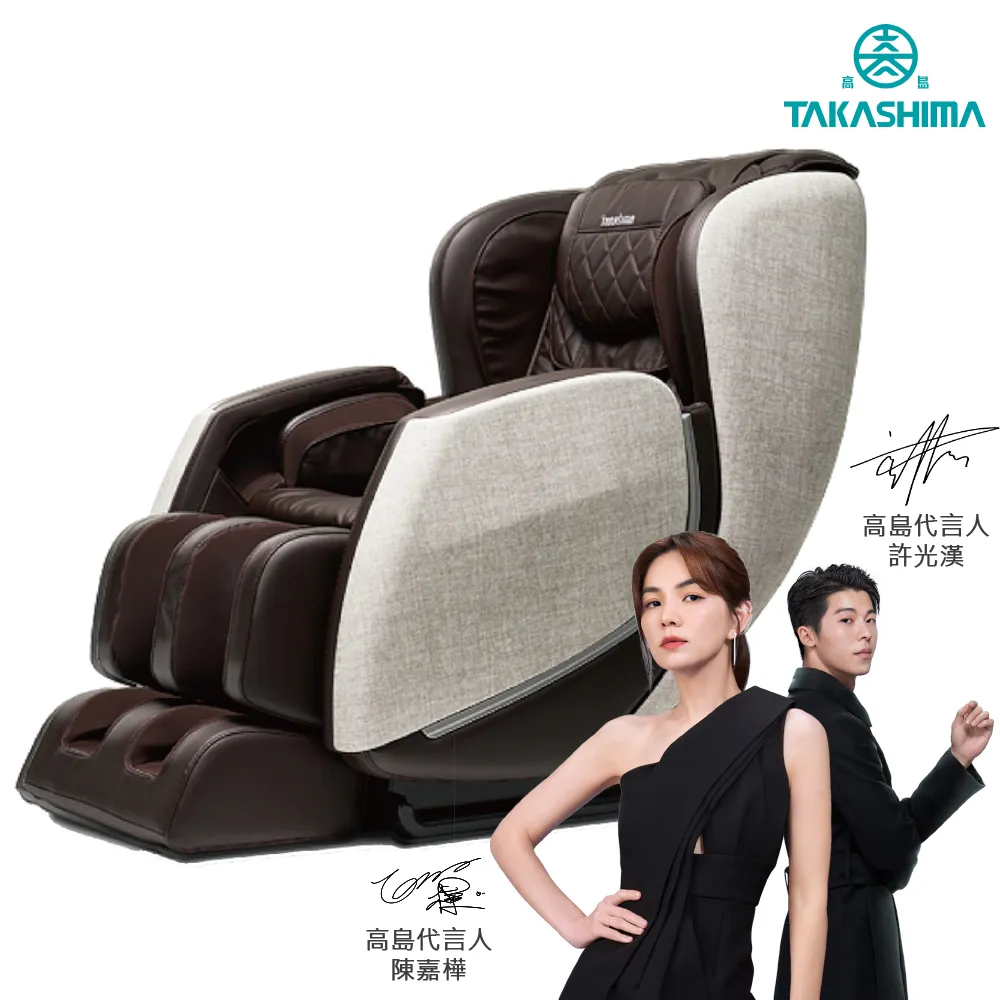TAKASHIMA 高島 貴族按摩椅-君爵版 A-5300A 歷史價格詳細信息