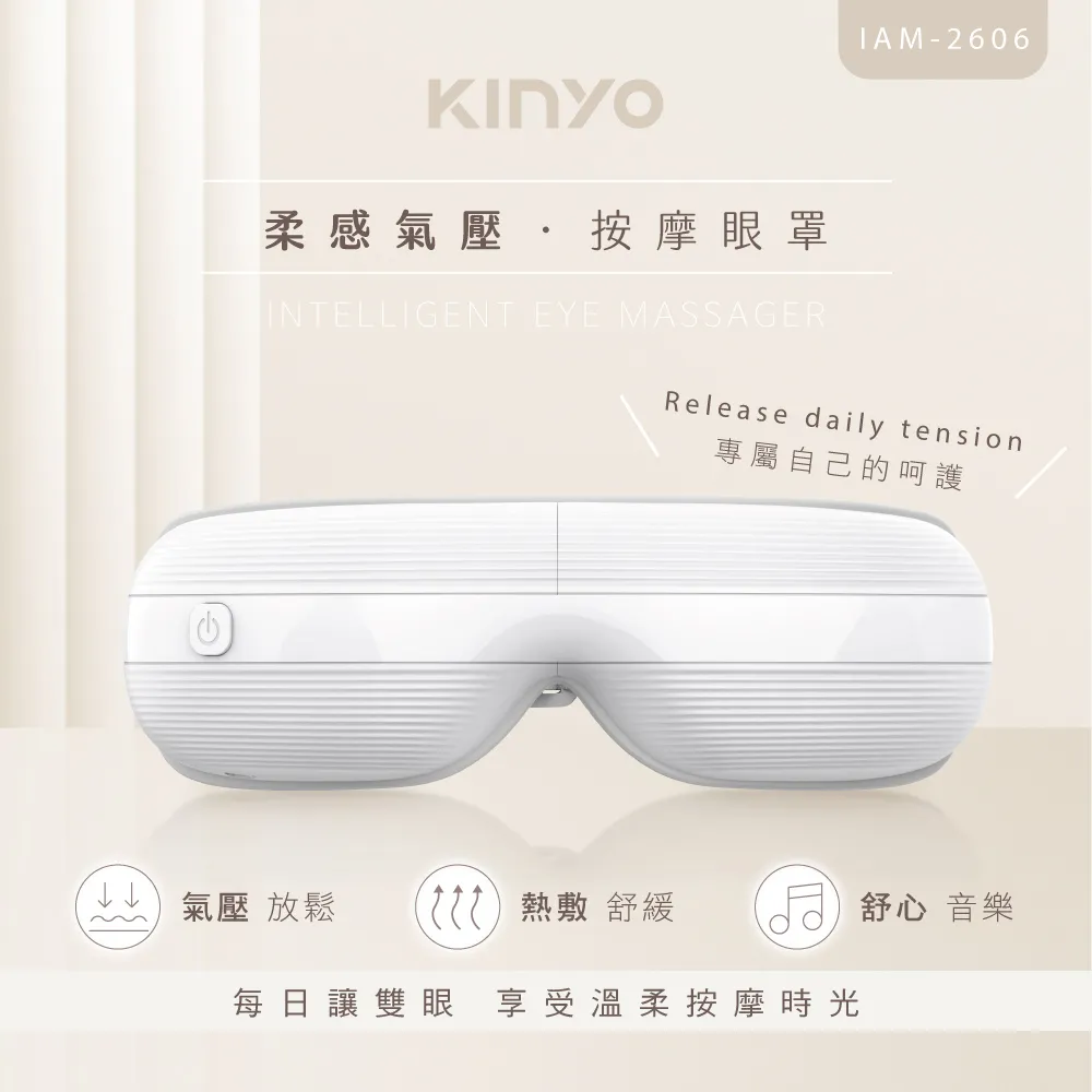【KINYO】按摩眼罩 IAM-2604 紫 透視熱敷按摩眼罩(車麗屋) 歷史價格詳細信息