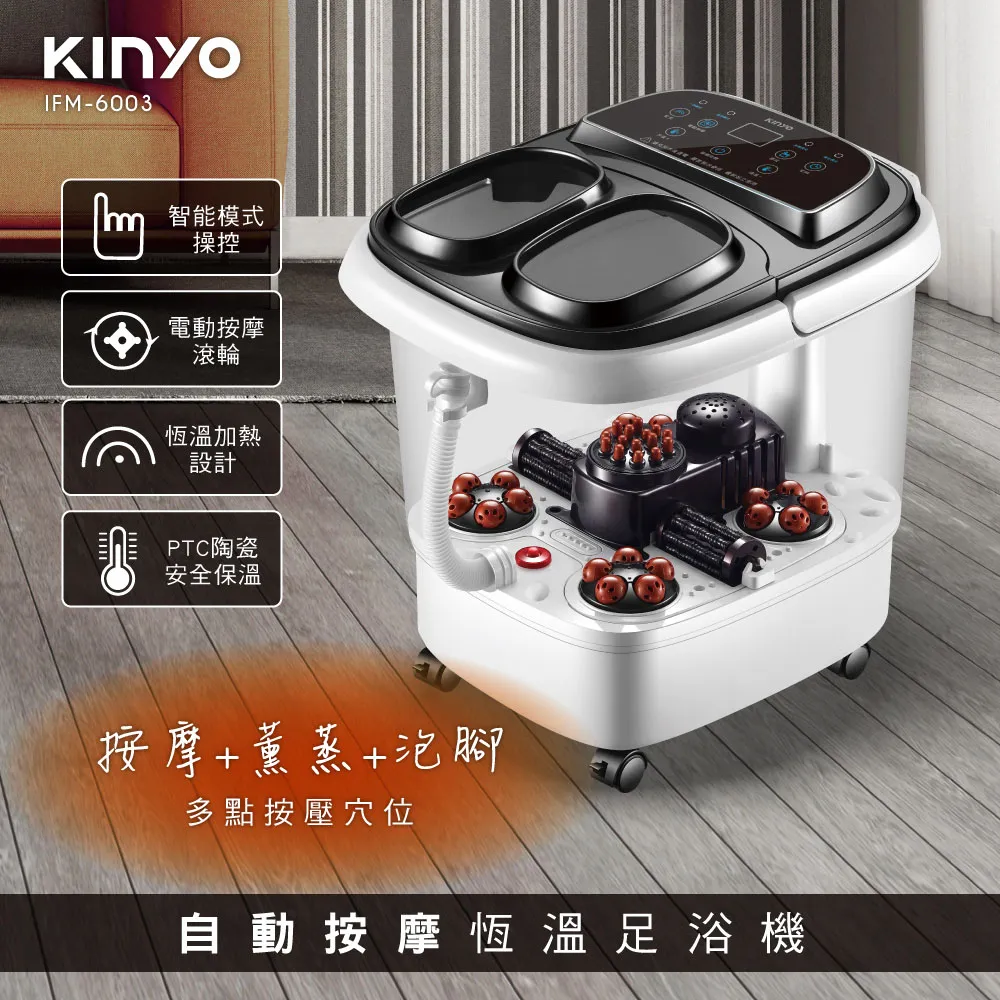 【KINYO】自動按摩恆溫足浴機 (IFM-6003) 歷史價格詳細信息