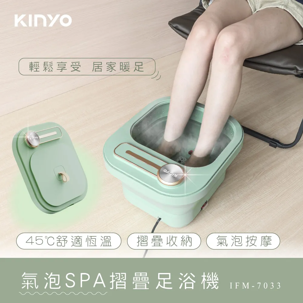 【KINYO】SPA摺疊足浴機 IFM-7001 美足機 泡腳機 歷史價格詳細信息