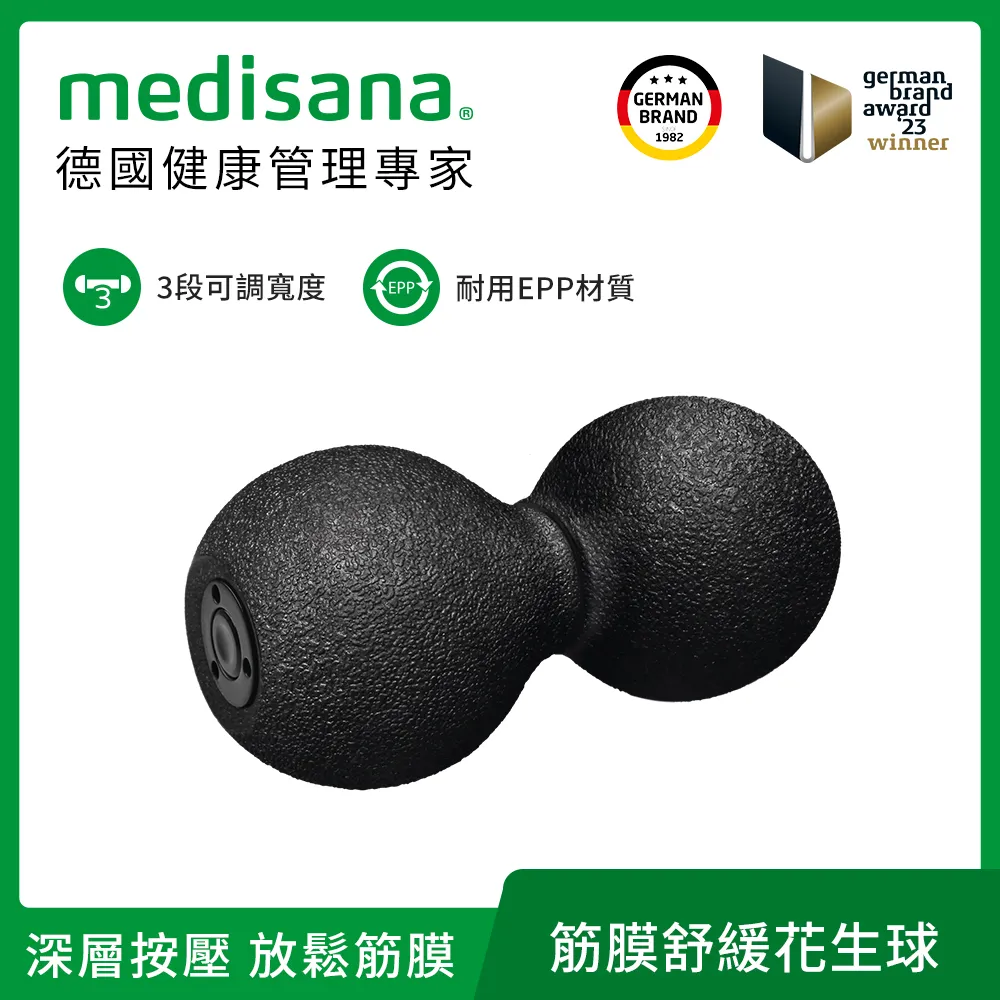 德國 medisana 筋膜舒緩花生球 歷史價格詳細信息