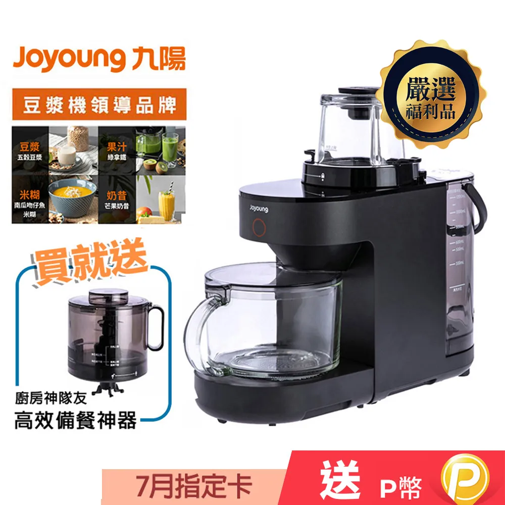 【JOYOUNG 九陽】DJ12M-K76M 免清洗多功能破壁調理機/豆漿機 歷史價格詳細信息
