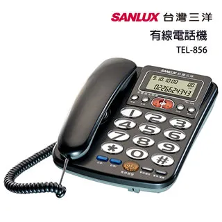 SANLUX台灣三洋 TEL-856 超大鈴聲有線電話 歷史價格詳細信息