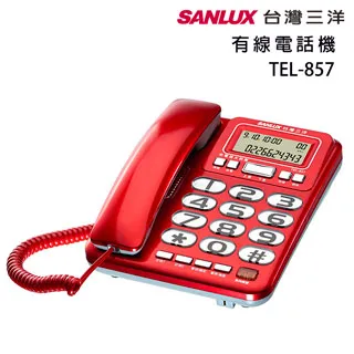 SANLUX 台灣三洋  有線電話機  TEL-863 顏色隨機 歷史價格詳細信息