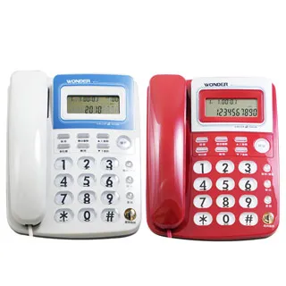 【WONDER 旺德】來電顯示型有線電話 WT-08 -兩色(記憶撥號典雅外型) 歷史價格詳細信息
