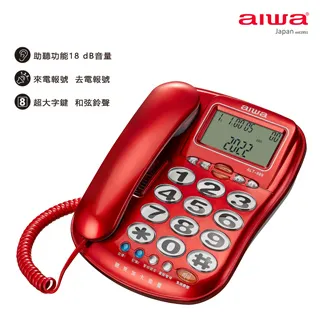 AIWA愛華 話筒增音無線子母電話機(AG-8099) 歷史價格詳細信息