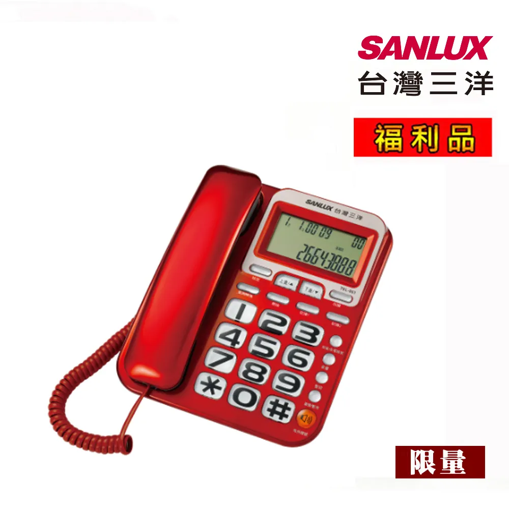 SANLUX 福利品【台灣三洋】528L 1級變頻3門電冰箱 SR-C528CV1A(A) 歷史價格詳細信息