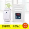 智慧溫度顯示遠距離電子無線門鈴 歷史價格詳細信息
