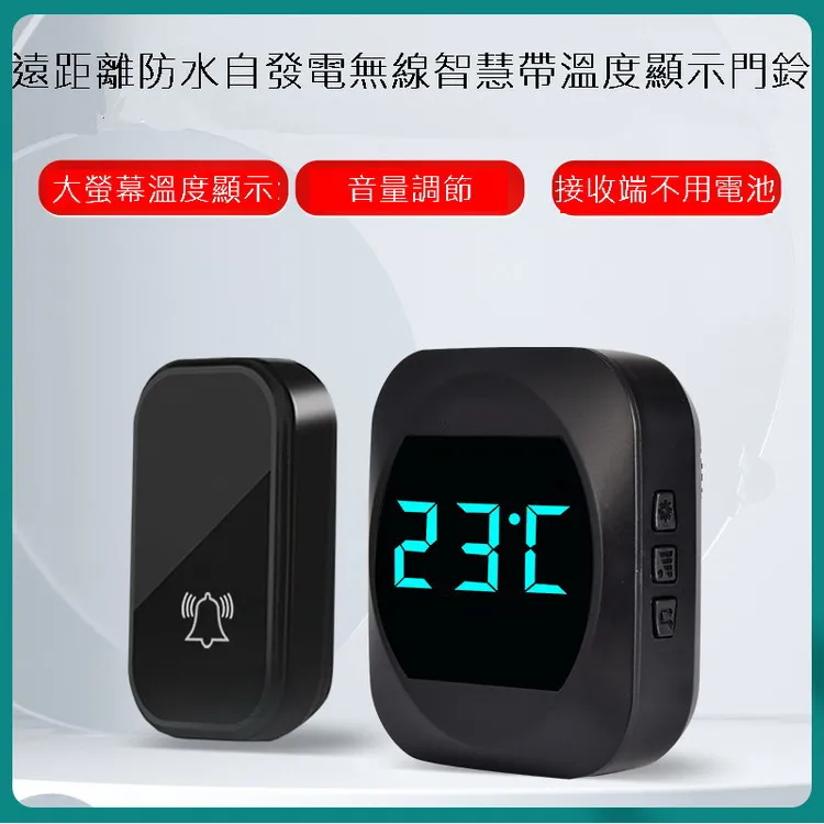 遠距離防水自發電無線智慧門鈴 歷史價格詳細信息