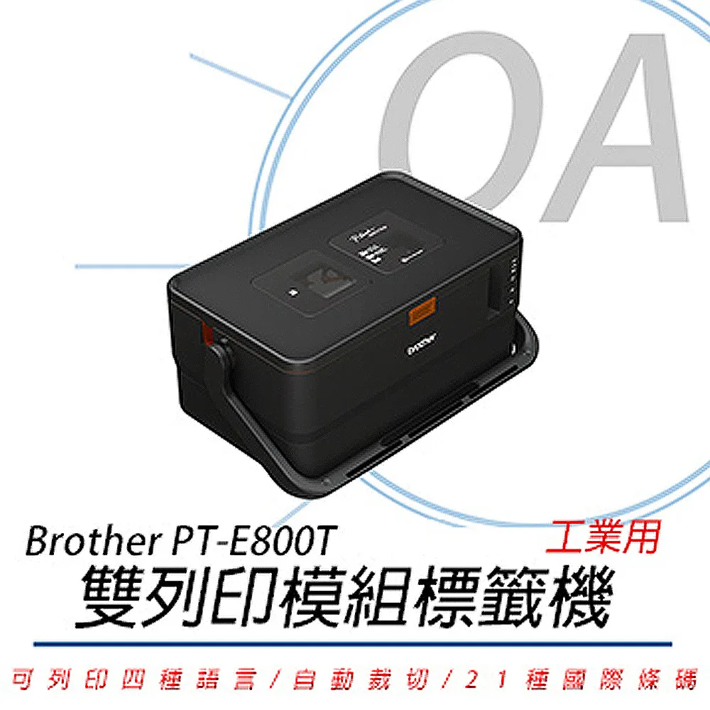 【公司貨】Brother PT-D460BT 多功能 桌上型 標籤機 歷史價格詳細信息