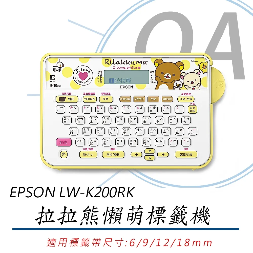 EPSON LW-K200RK 拉拉熊懶萌標籤機 歷史價格詳細信息