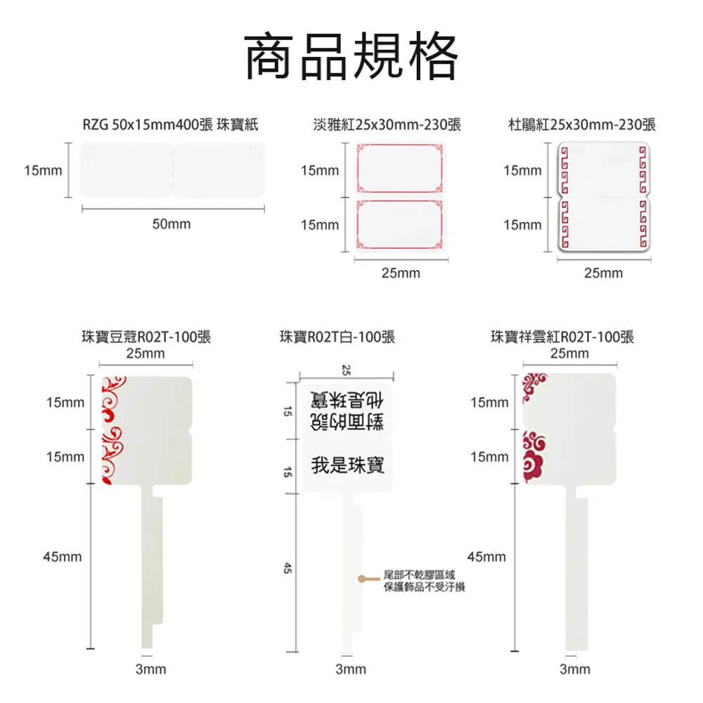 原廠 B21/B22/B23 熱感應標籤貼紙 白色/圓形 歷史價格詳細信息
