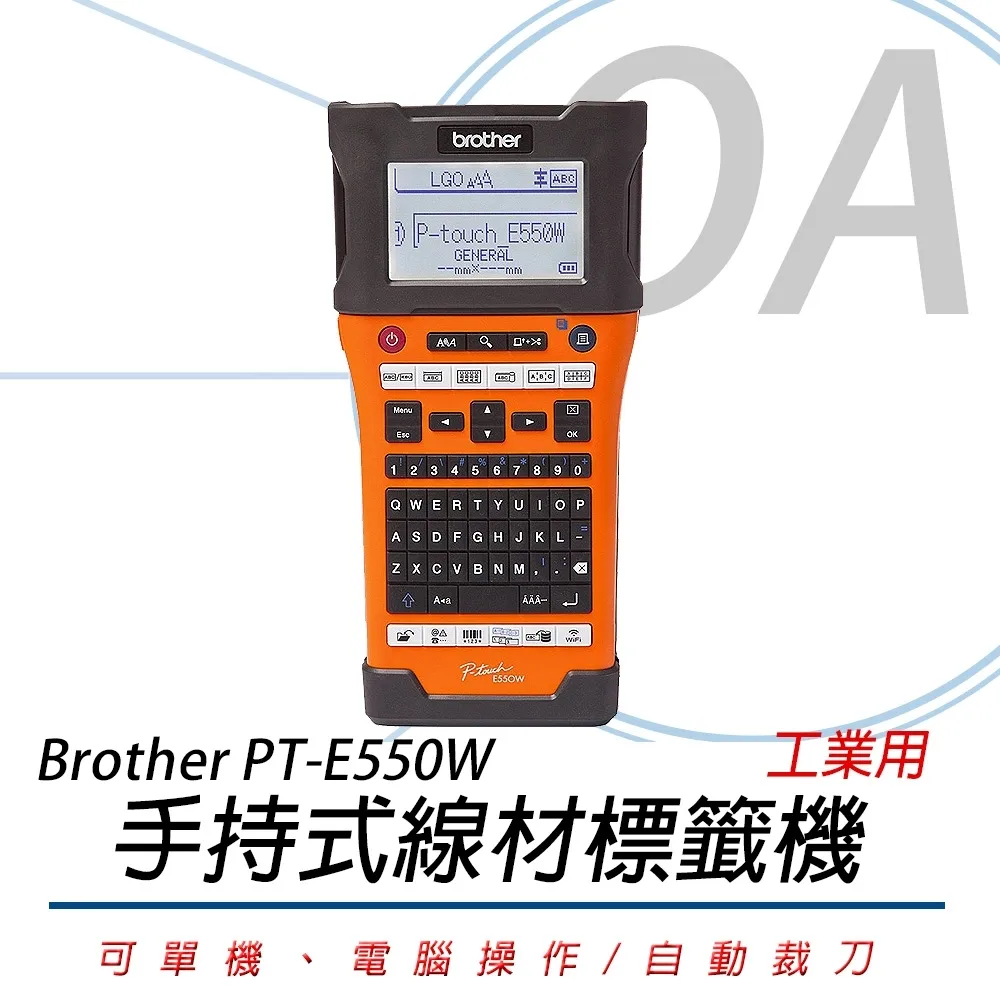 Brother PT-E550W 工業用行動 單機/電腦 兩用 標籤機 任選三入450元內12mm原廠標籤帶 歷史價格詳細信息