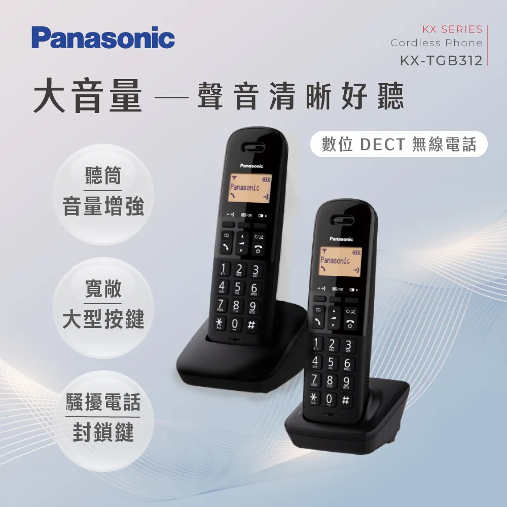 Panasonic  國際牌 KX-TGB312TW數位雙子機無線電話 數位電話 歷史價格詳細信息