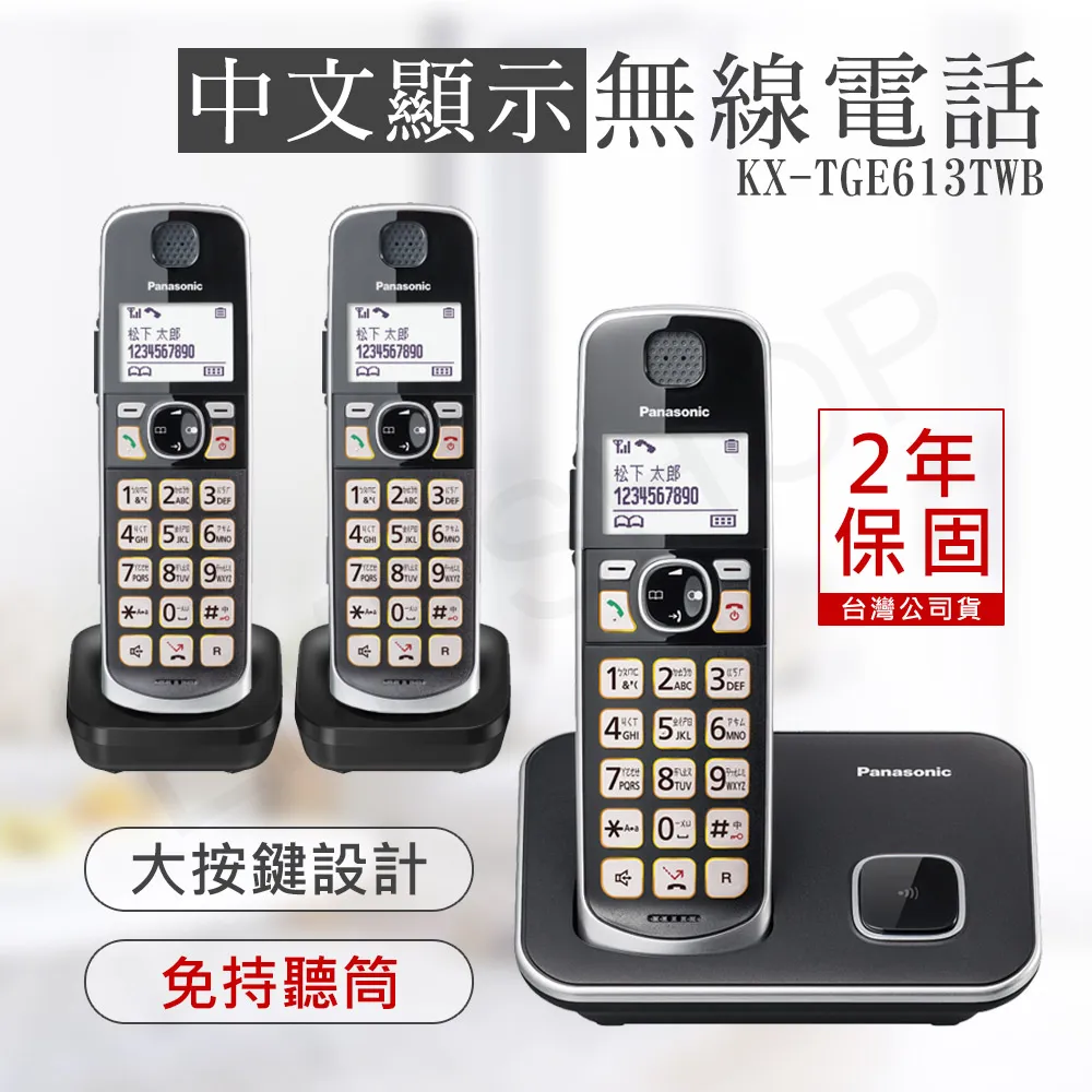 【國際牌PANASONIC】大按鍵大螢幕無線電話 KX-TGE110TWB 歷史價格詳細信息