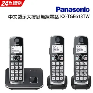 【國際牌PANASONIC】大按鍵大螢幕無線電話 KX-TGE110TWB 歷史價格詳細信息