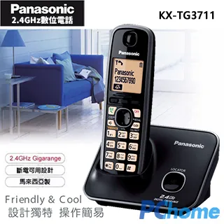 Panasonic 2.4GHz 高頻數位大字體無線電話 KX-TG3712+1 三手機組 (經典黑) 歷史價格詳細信息