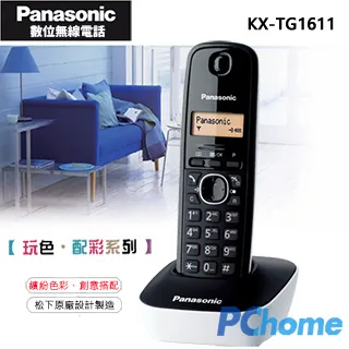 Panasonic DECT 數位無線電話 KX-TG1611 可可黑 歷史價格詳細信息
