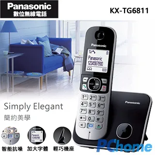Panasonic DECT 數位無線電話 KX-TG1611 可可黑 歷史價格詳細信息