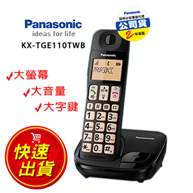 【國際牌Panasonic】數位無線電話 KX-TGD312TW 歷史價格詳細信息