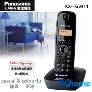 Panasonic 2.4GHz 高頻數位大字體無線電話 KX-TG3712+1 三手機組 (經典黑) 歷史價格詳細信息