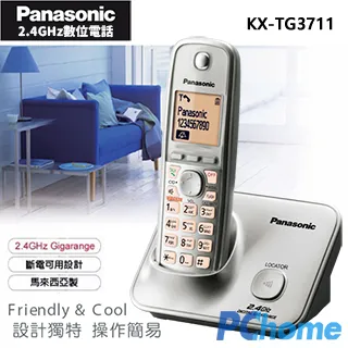 Panasonic 2.4GHz 高頻數位大字體無線電話 KX-TG3712+1 三手機組 (經典黑) 歷史價格詳細信息